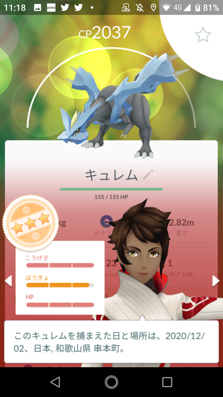 朝イチは出やすいなww結局キュレムは色違い出るの ポケモンgo速報まとめ 朝イチは出やすいなww結局キュレムは色違い出るの ポケモンgo速報まとめ