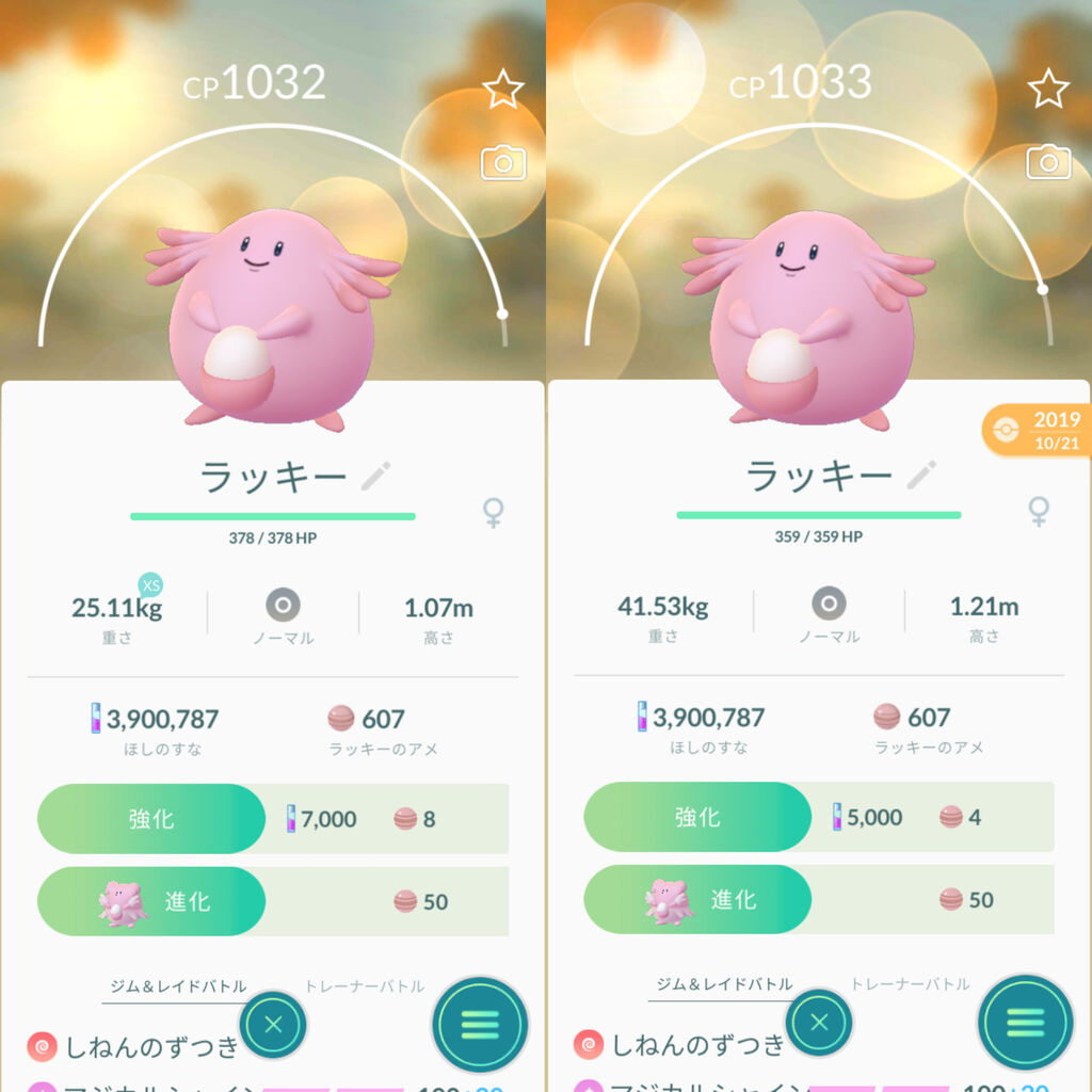 おすすめ 伝説レイドにとりあえずハピナス編成してくる奴ｗｗ ポケモンgo速報まとめ