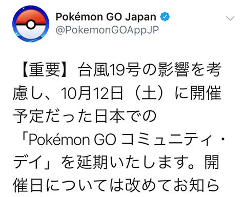 台風は来るし ナックラーは延期になるし ほしのすな2倍も終わるしｗｗｗナックラー使いみちあるの ポケモンgo速報まとめ