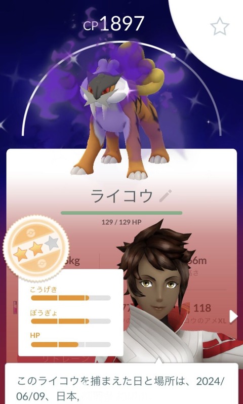 サンダー色出率2