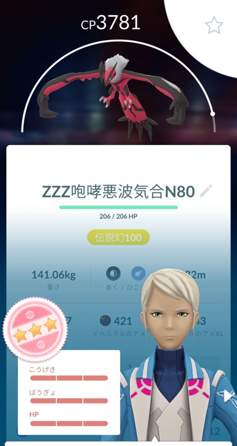 JunイベルタルFFF球1