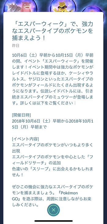 ポケモンgo 色違いスリーパーってこんな色だったのか 統一ジムに置けるな ポケモンgo速報まとめ ポケモンgo 色違いスリーパーってこんな色だったのか 統一ジムに置けるな ポケモンgo速報まとめ