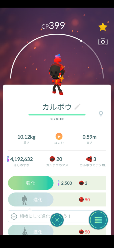 kanto卵カルボウ1