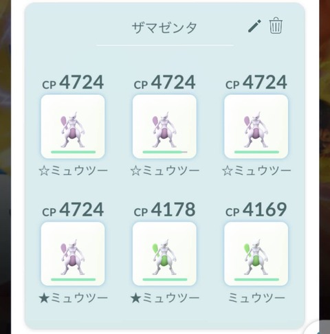 ザマゼンタ対策PT1