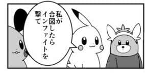 ニンフィアって強いの とっておきは覚えるの ポケモンgo速報まとめ ニンフィアって強いの とっておきは覚えるの ポケモンgo速報まとめ