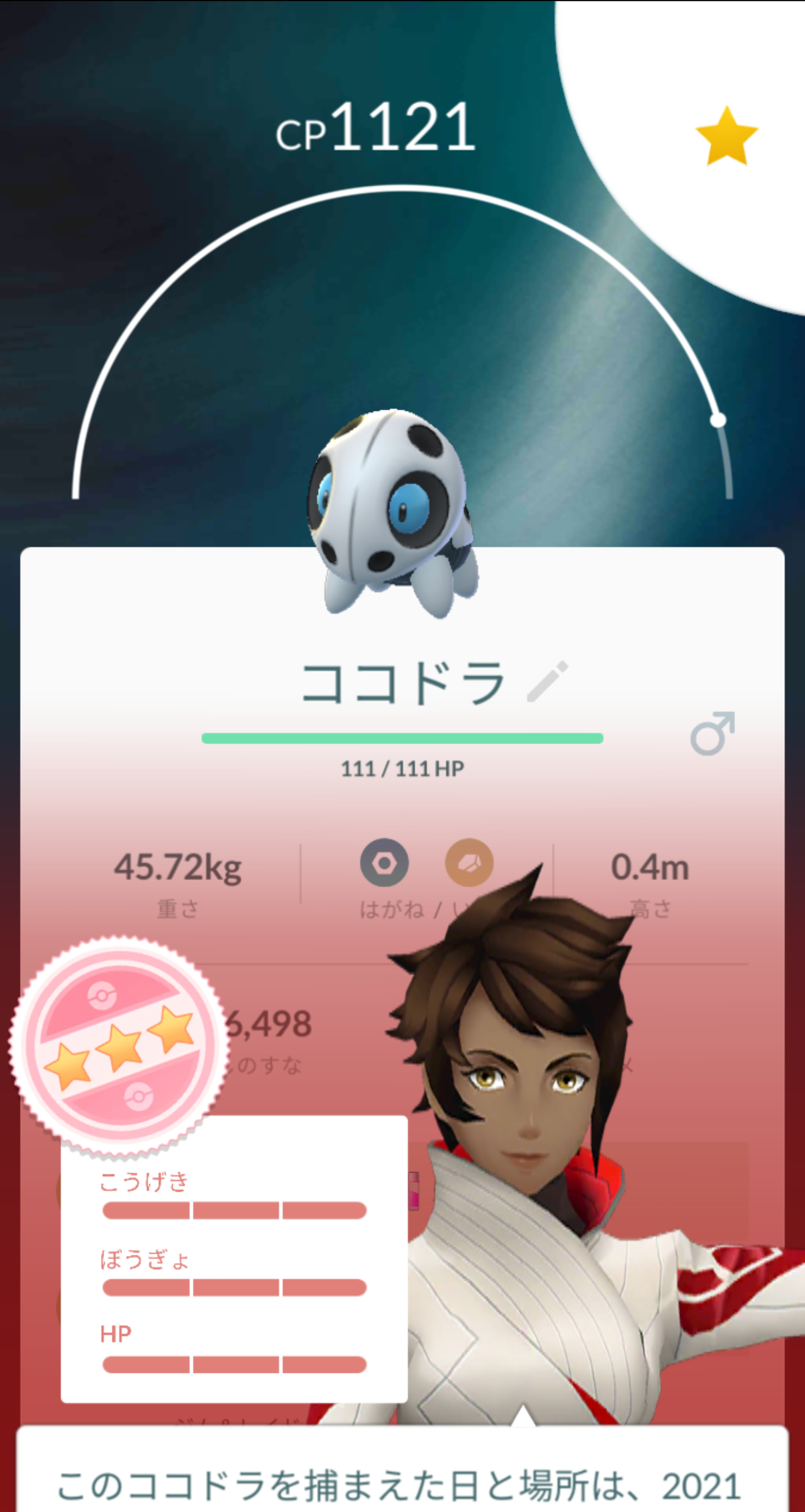 今って出やすいのかな なんでみんなで100 と色違い引いてるんだよｗｗ ポケモンgo速報まとめ