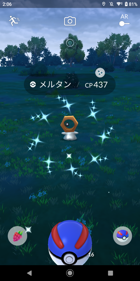 8th色メルタン出3