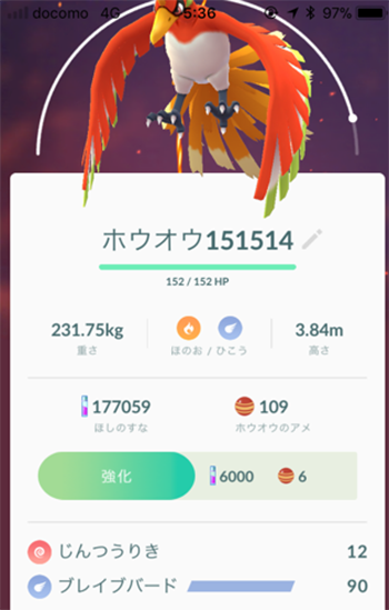 ポケモンgo ゴッドバードの威力上がったぞ ポケモンgo速報まとめ