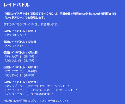 UB海外獲1