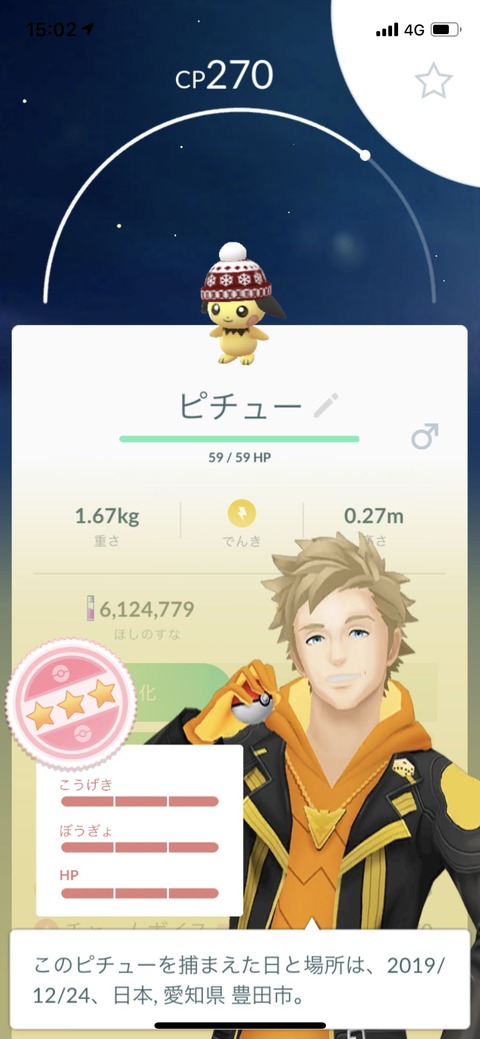 2km卵帽子ピチュー3