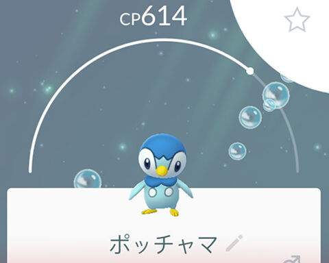 イベント前にゴールしたぜｗｗｗポッチャマは色違いと飴稼ぐ位でいいなｗｗｗ ポケモンgo速報まとめ