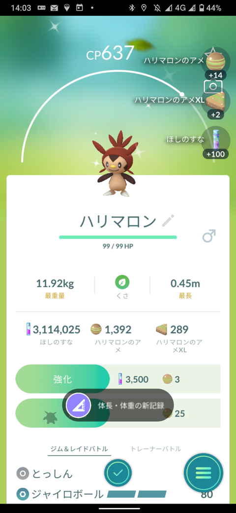 CDハリマロン初手色4