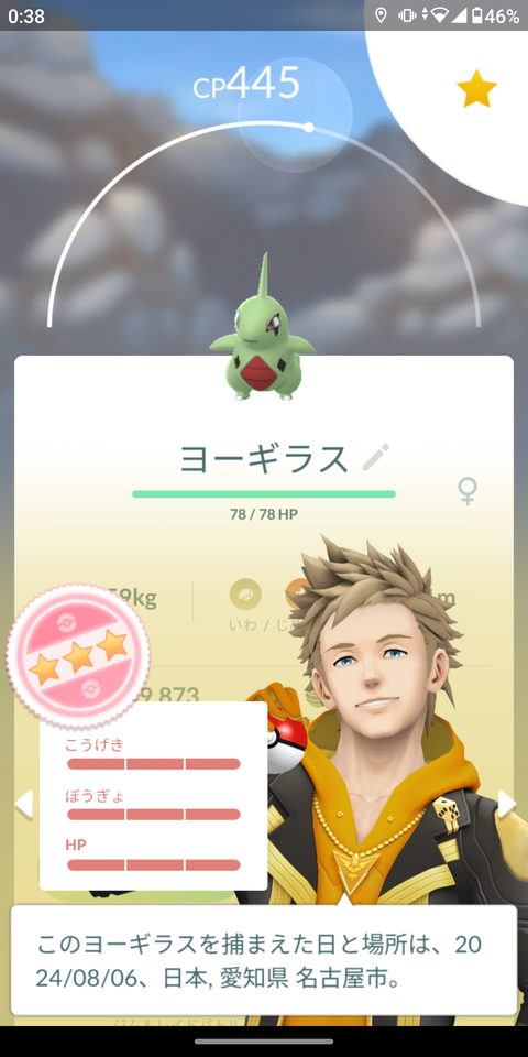AWヨーギラスFFF博士1
