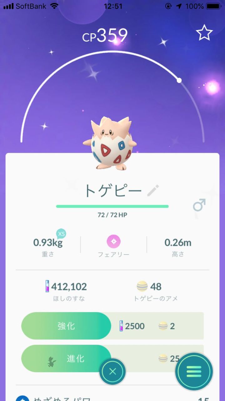 ポケモンgo こんな色違いも出てたのね こっちの方が凄いだろ ポケモンgo速報まとめ