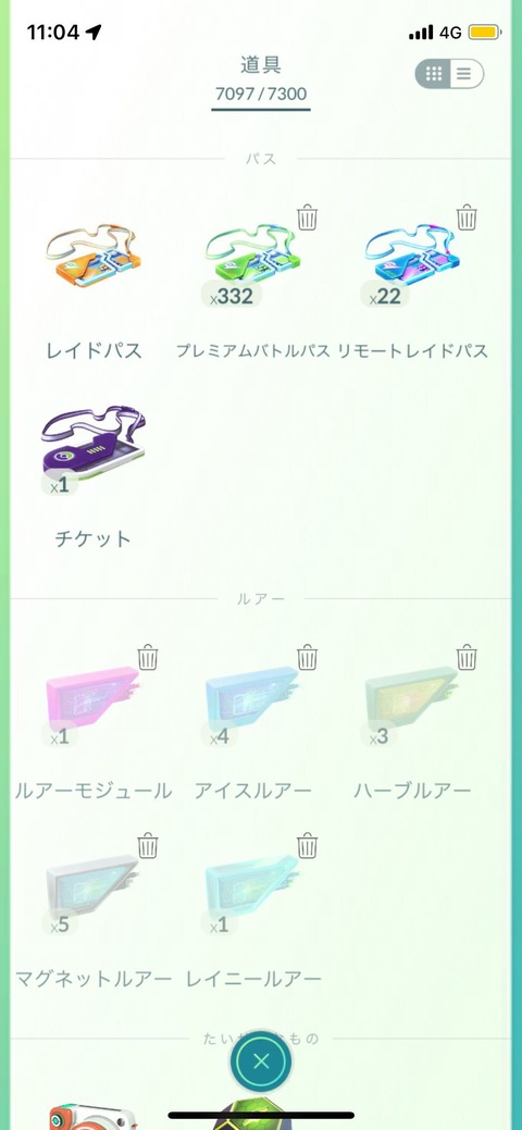 ルカリオ補填リモパス凄1