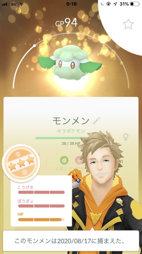UWモンメン自慢1