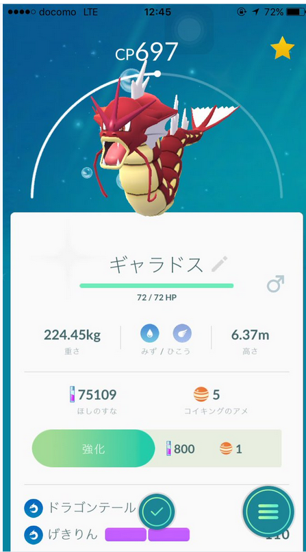ポケモンgo 色違いがあるのってコイキング ギャラドスだけなの チョンチーの色違い出たよ ポケモンgo速報まとめ ポケモンgo 色違いがあるのってコイキング ギャラドスだけなの チョンチーの色違い出たよ ポケモンgo速報まとめ