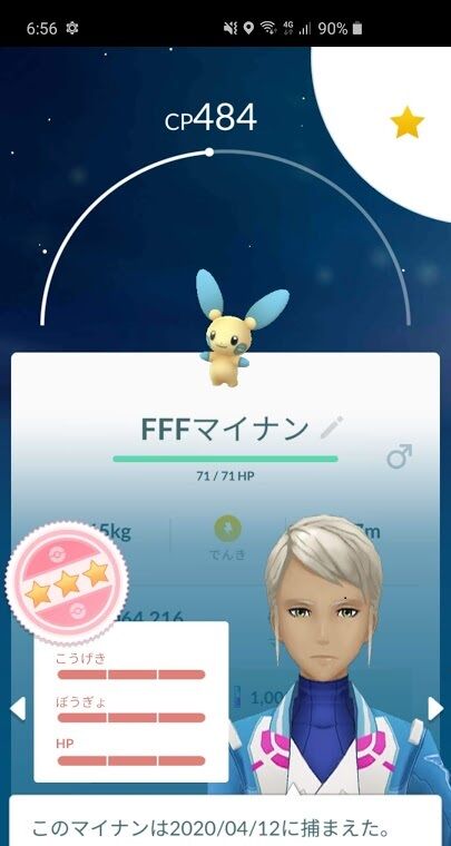 ブルー限定FFF選手権5