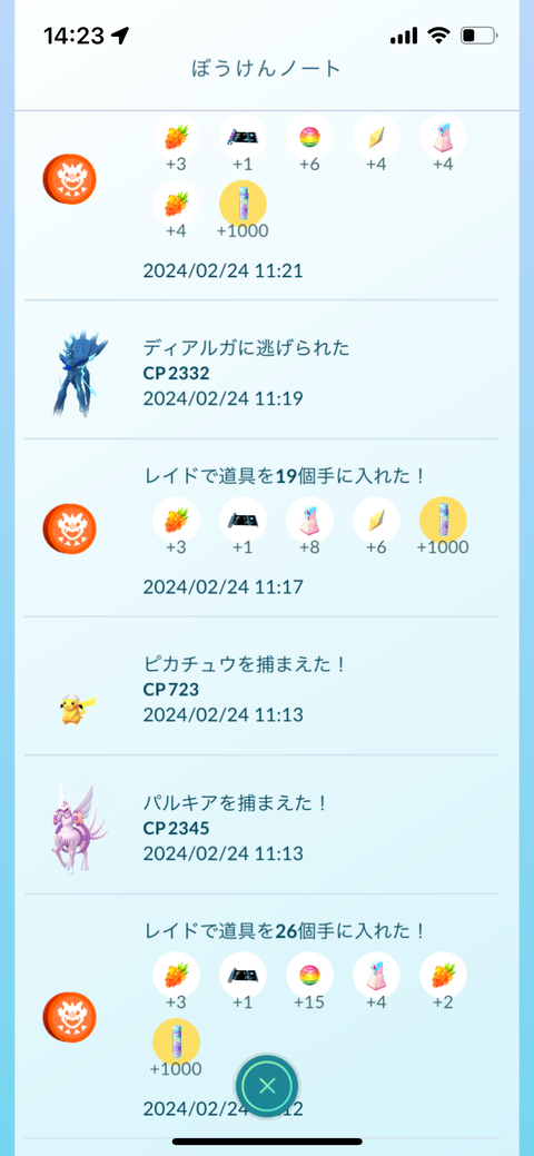 OriginディアルガFFF逃5