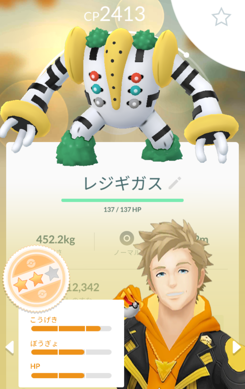 なにが当たりなの レジギガスは個体値よりめざパだからｗｗｗ ポケモンgo速報まとめ