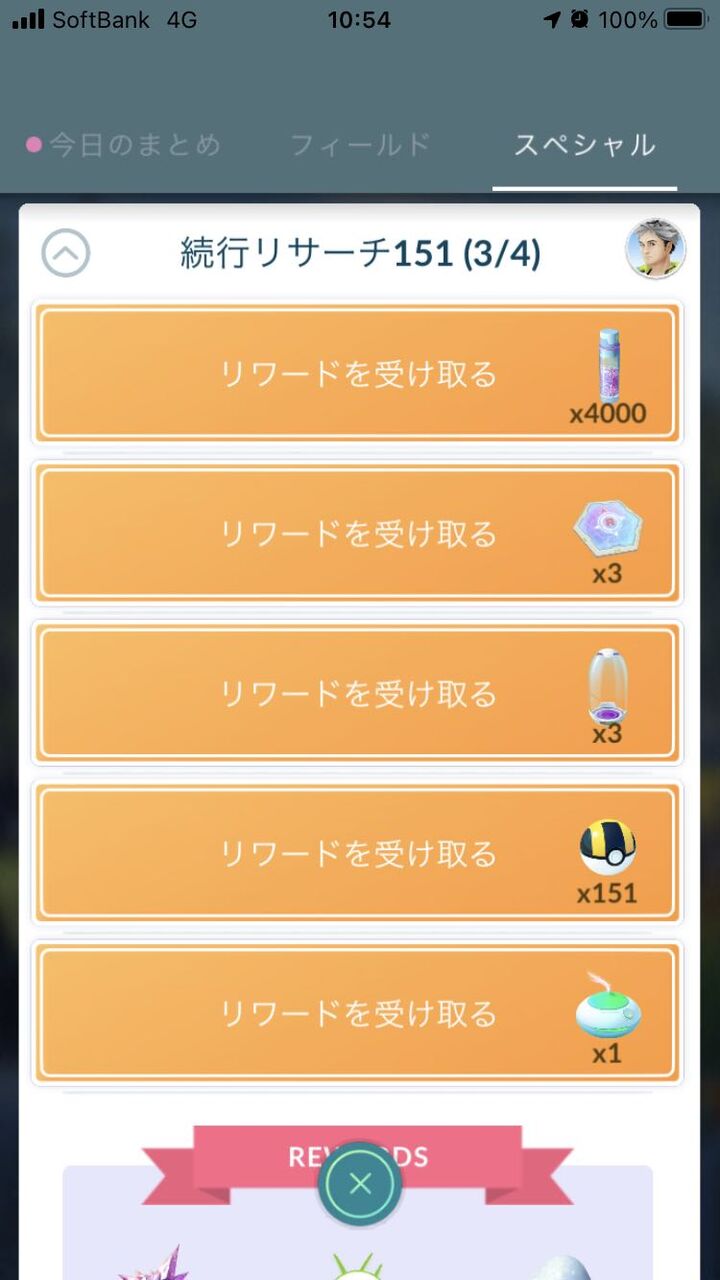 色違いミュウ終わった 今度のイベントでようやく次に進めるかなww ポケモンgo速報まとめ 色違いミュウ終わった 今度のイベントでようやく次に進めるかなww ポケモンgo速報まとめ