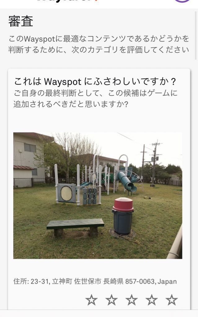 本日のポケスト審査ｗｗあーこれは基準でアウトですねｗｗ ポケモンgo速報まとめ