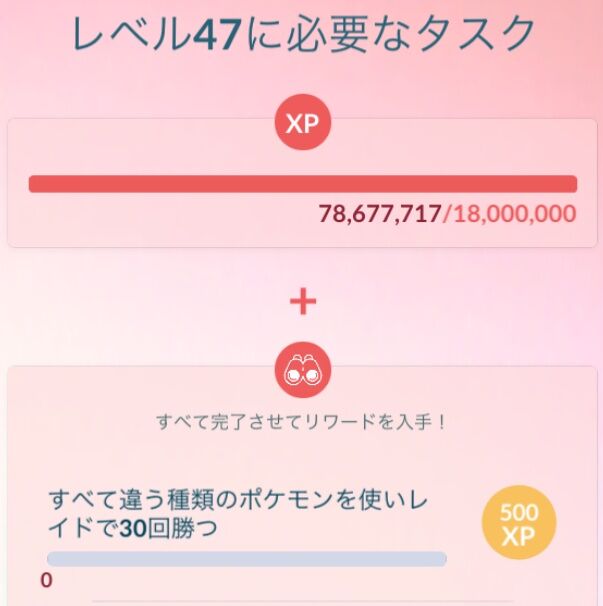 ラティアスとラティオスのレイドアワーどうだった ポケモンgo速報まとめ ラティアスとラティオスのレイドアワーどうだった ポケモンgo速報まとめ