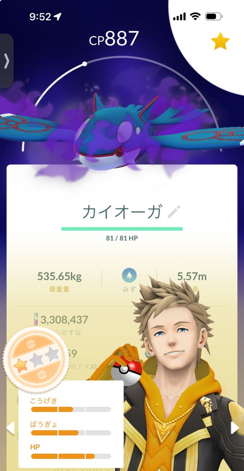 Sカイオーガ成果2