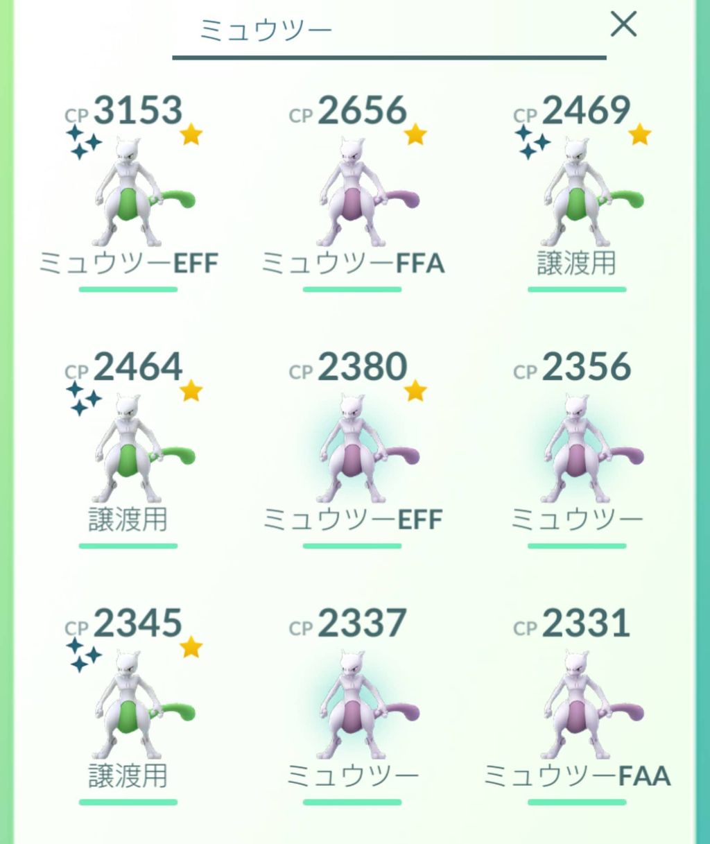 レガシーwww今度のexミュウツーはシャドウボールのみ覚えるんだよね ポケモンgo速報まとめ レガシーwww今度のexミュウツーはシャドウボールのみ覚えるんだよね ポケモンgo速報まとめ
