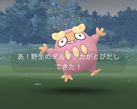 色違いダルマッカ出た 左右に動くの鬱陶しいｗｗ ポケモンgo速報まとめ