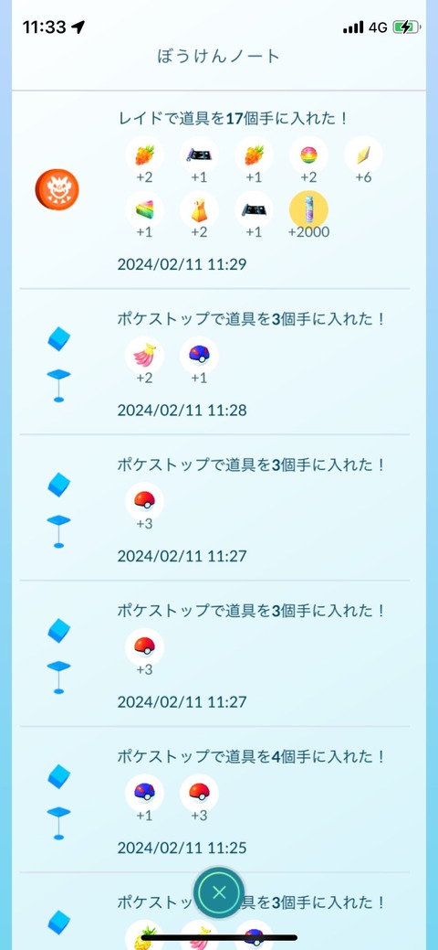 RDヒスイジュナイパー飴2