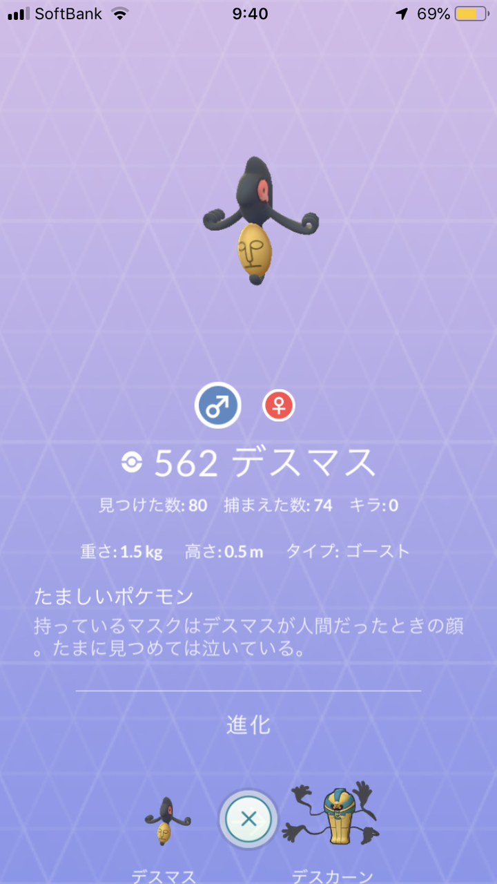ポケモン デスカーン 色違い ポケモン デスカーン 色違い