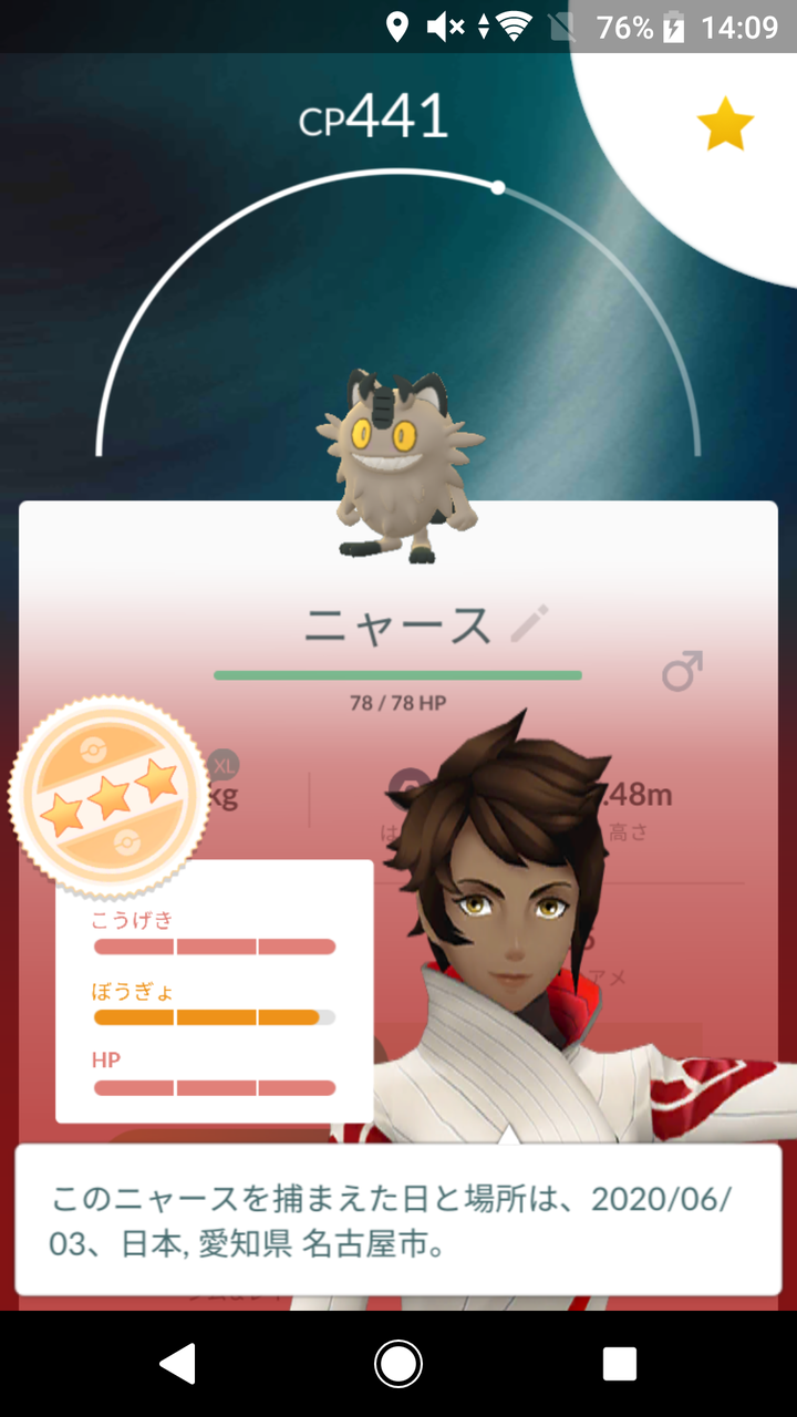 ガラルマッギョ強い 厳選しといた方がいいのかな ポケモンgo速報まとめ