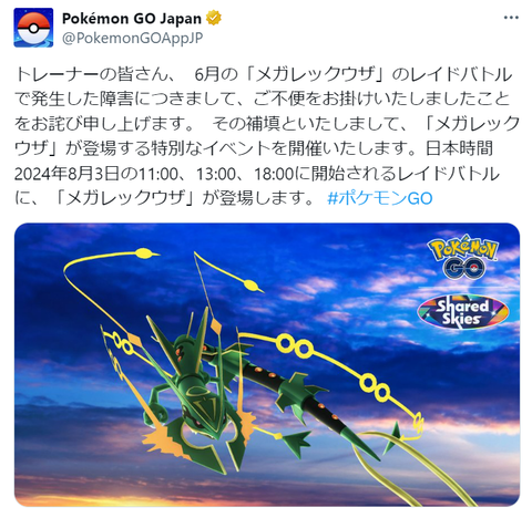 補填レックウザFFF無1