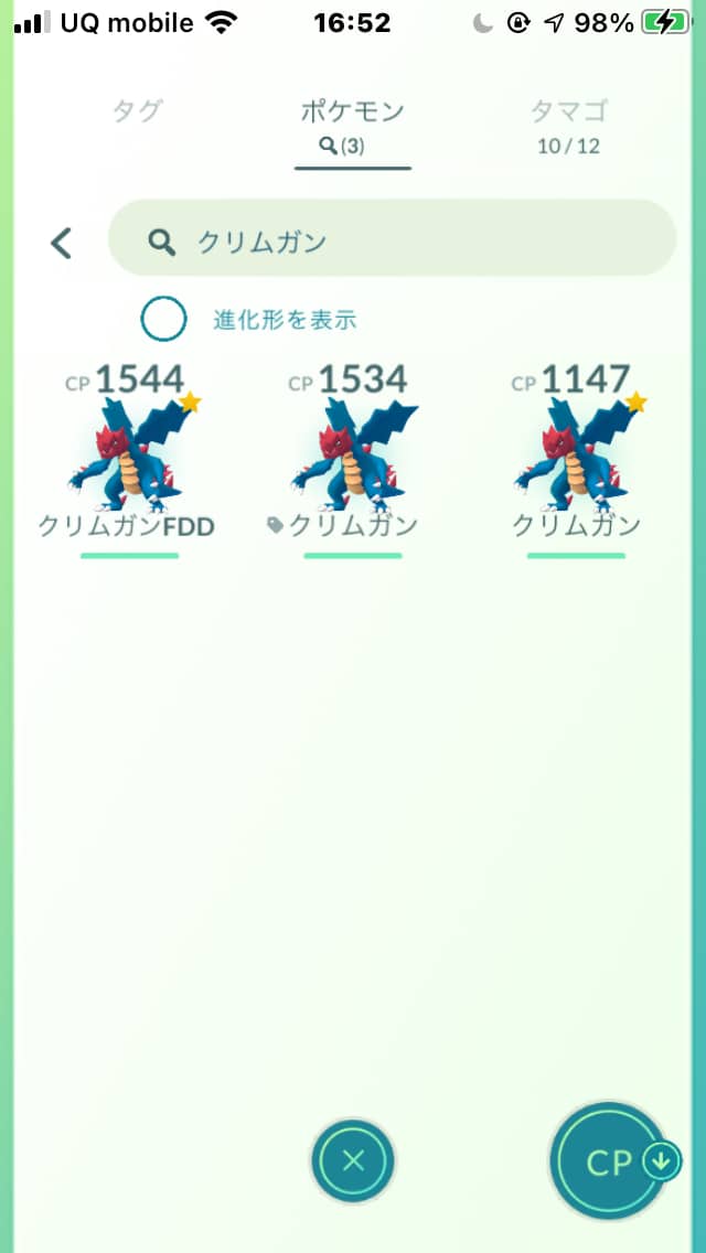 クリムガンの性能ってどうなの 良個体を捕まえたんだけどｗｗ ポケモンgo速報まとめ