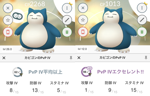 CD怪力ノーマル不遇2