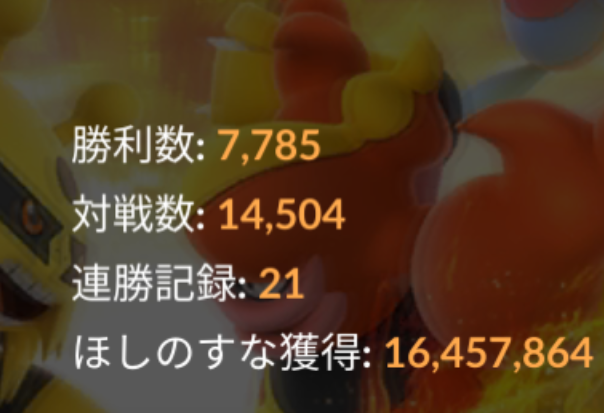 砂が足りないｗｗたまにケタ違いのほしのすな持ってる奴がいて引くｗｗ ポケモンgo速報まとめ