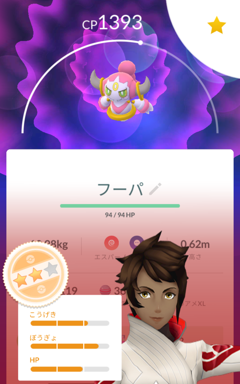 ときはなたれしフーパはこいつをフォルムチェンジさせるしかないとかｗｗ ポケモンgo速報まとめ