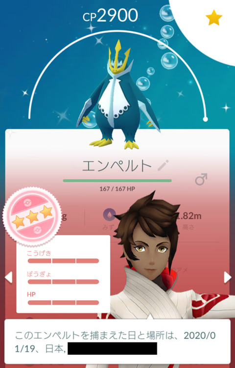 CDポッチャマ野生色低5