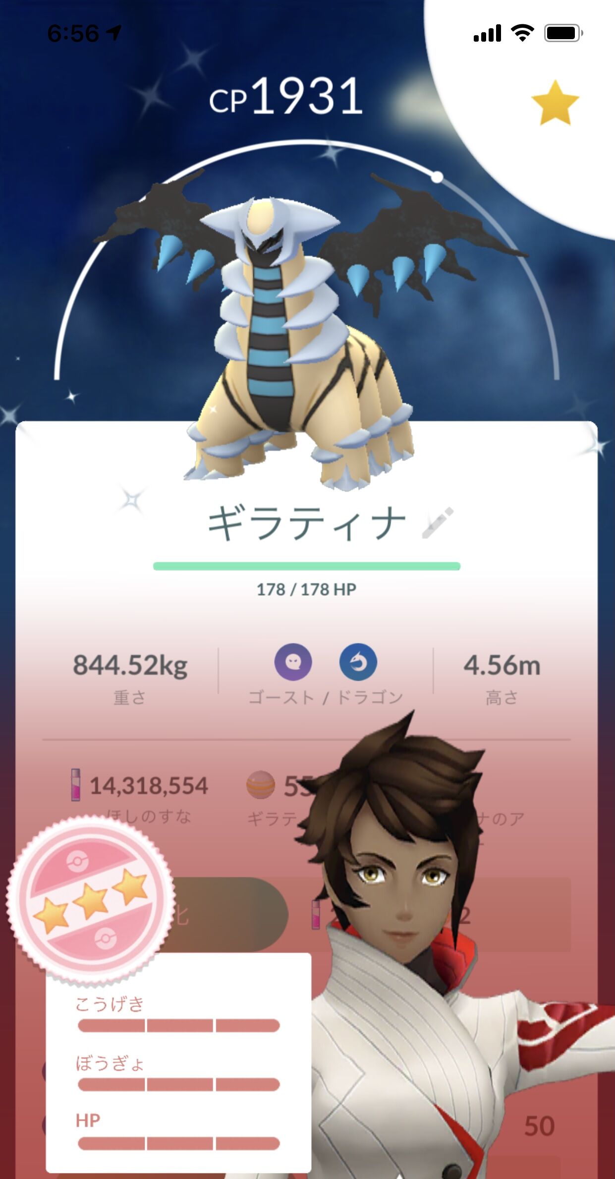 すげえｗｗたまたまレイドやったらギラティナの色違いが出てｗｗ ポケモンgo速報まとめ