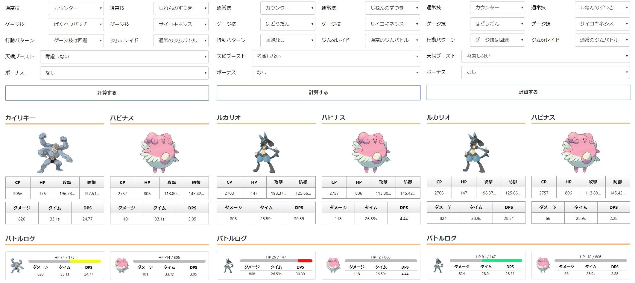 迷わず強化していいのかwww波動弾ルカリオを量産する日々が始まるwww ポケモンgo速報まとめ 迷わず強化していいのかwww波動弾ルカリオを量産する日々が始まるwww ポケモンgo速報まとめ