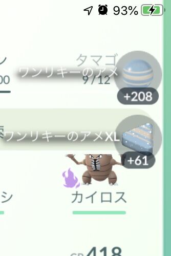 CD腕力XL飴倍4