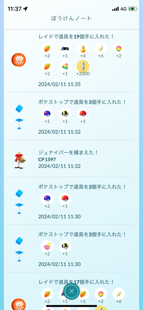 RDヒスイジュナイパー飴3