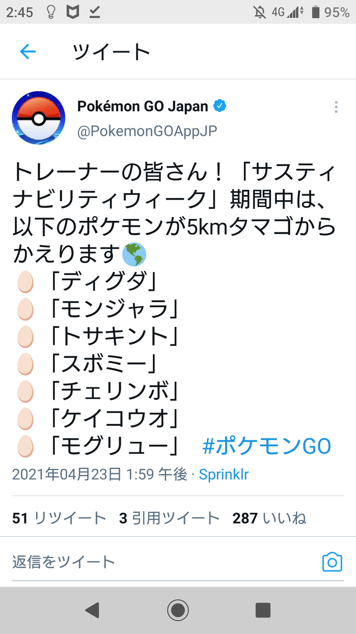 色違いミュウ終わった 今度のイベントでようやく次に進めるかなww ポケモンgo速報まとめ 色違いミュウ終わった 今度のイベントでようやく次に進めるかなww ポケモンgo速報まとめ