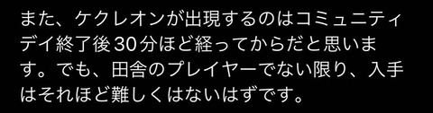 Janカクレオン出無1