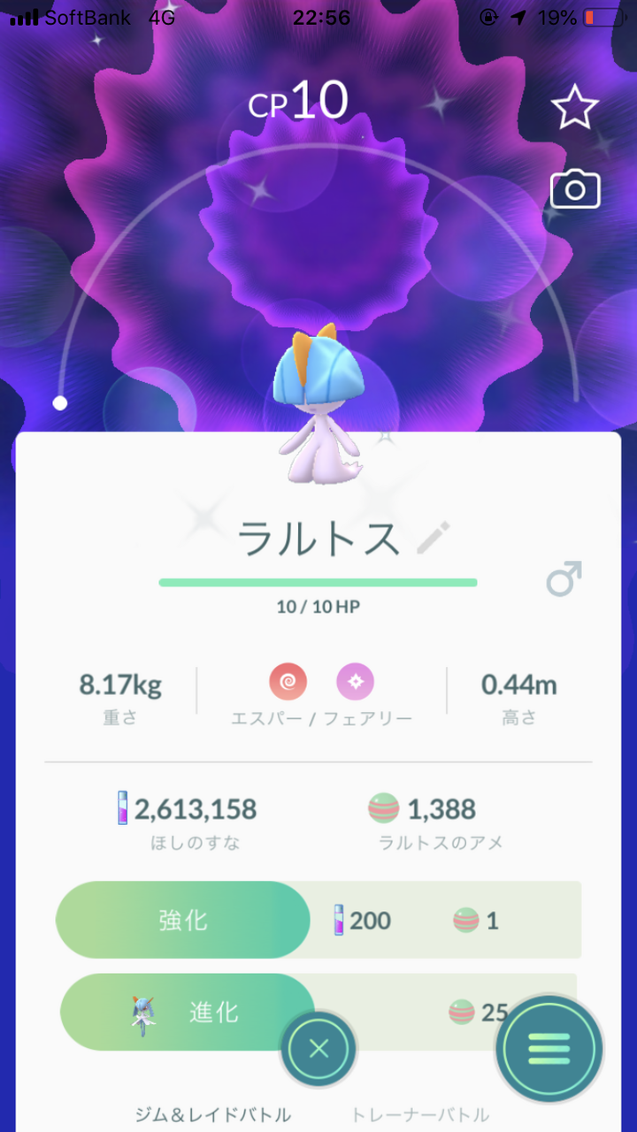 こいつ要らねぇwwwみえないチカラを使うエスパータイプを怖いと思うか ポケモンgo速報まとめ こいつ要らねぇwwwみえないチカラを使うエスパータイプを怖いと思うか ポケモンgo速報まとめ