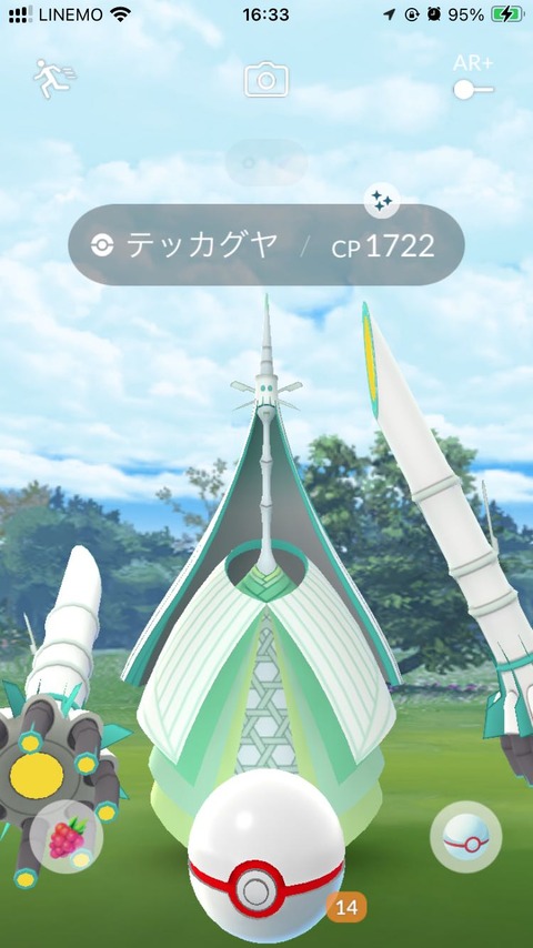 色テッカグヤ希少4