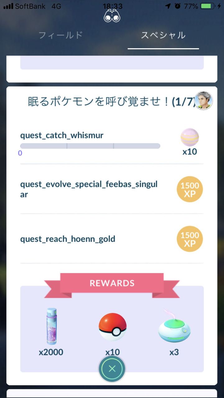 タスク ジラーチ の