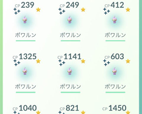 ポワルンのすがただから0