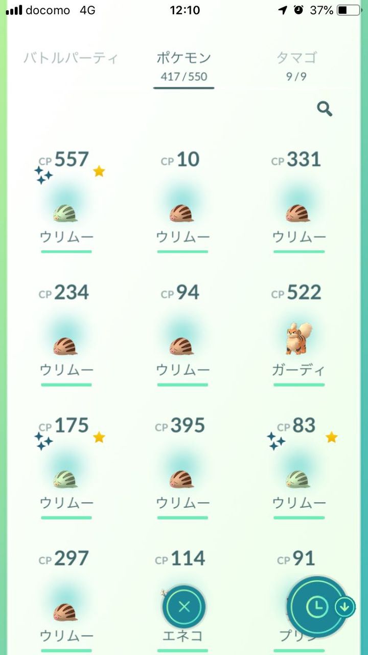ポケモンgo ウリムーやっぱり色違い出るのか カッパみたいな色しやがって ポケモンgo速報まとめ ポケモンgo ウリムーやっぱり色違い出るのか カッパみたいな色しやがって ポケモンgo速報まとめ